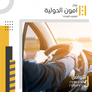 تصميم تعليم القيادة للنساء القاهرة | منشور فيسبوك مركز تعليم قيادة سيارات