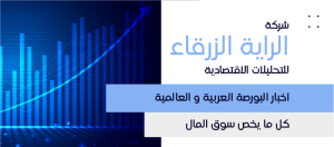 غلاف فيس بوك جريدة اقتصادية | غلاف فيس بوك جاهز للتعديل سوق المال