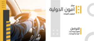 Driver Education Facebook Timeline Cover PSD Template