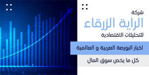 بوست تويتر جريدة اقتصادية | منشور تويتر جاهز للتعديل عن سوق المال