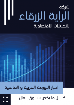 تصميم بوستر اعلاني أخبار البورصة وسوق المال | تحميل بوسترات