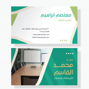 Personalized Business Card | Business Card Designs PSD