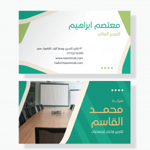 نماذج كروت شخصية فخمة | تصميم بطاقة أعمال مميزة