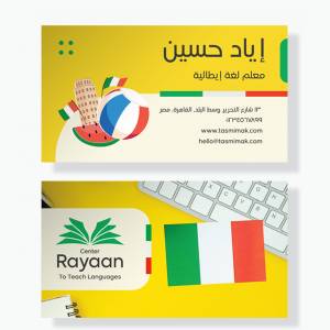 Italian Language Teacher Personalized Business Card