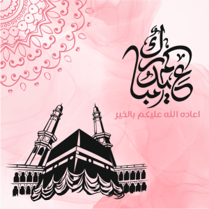 Happy Idul Adha Instagram Post Design with Rose Background
