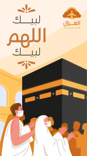 Islamic Hajj Facebook Story Design | Pilgrimage Images