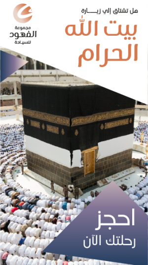 Hajj Tours Instagram Story Design | Pilgrimage Templates