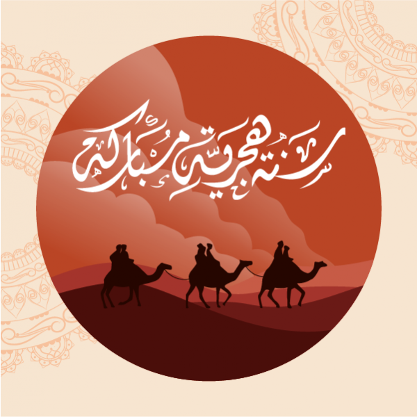 Happy Islamic New Year Facebook Post with Camels