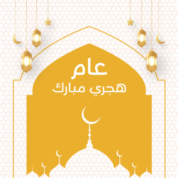 Islamic New Year Greetings Online Facebook Post Template 