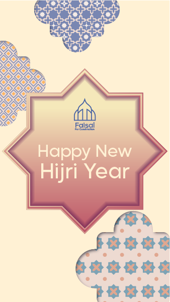 New Hijri year Instagram Story Design with Islamic Decoration