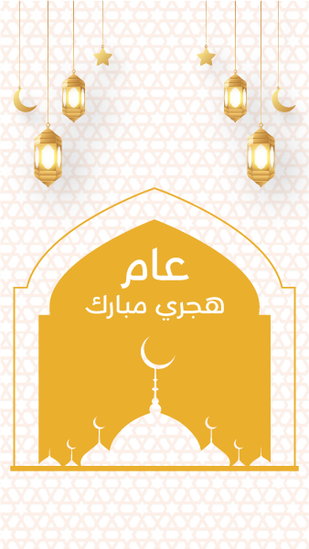 Islamic New Year Greetings Online Facebook Story Template 