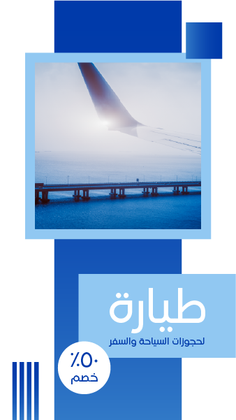 Modern Air Travel Instagram Story Template