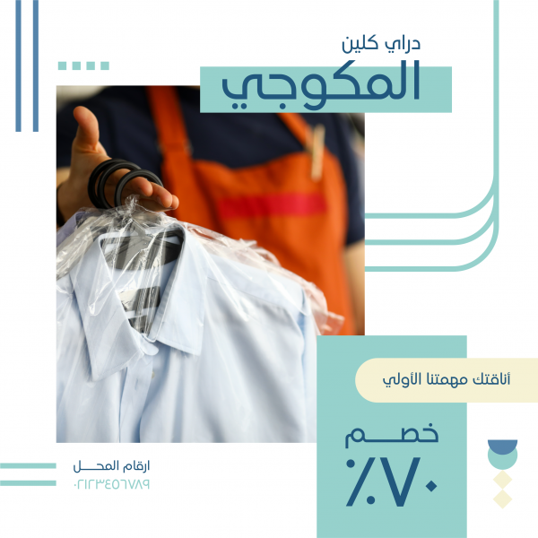 Dry Cleaning Services Facebook Post Design Template