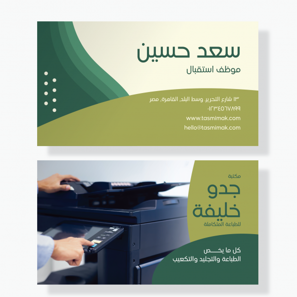 psd تصميم بزنس كارد | قوالب كروت شخصية جاهزة
