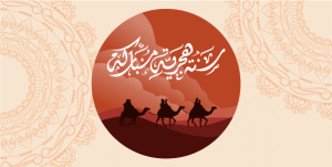 Hijri New Year Greeting Decoration Twitter Post Design