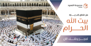 Hajj Tours Twitter Post Template | Pilgrimage Designs