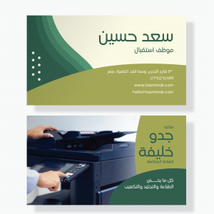 psd تصميم بزنس كارد | قوالب كروت شخصية جاهزة