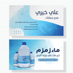Simple Business Card Design for Water Company Manager