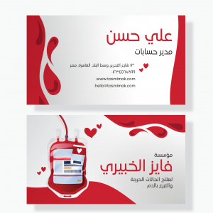 Business Card Template for a Blood Donation Center