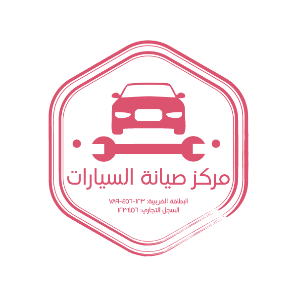 Car Service Stamp Mockup | Service Stamp Maker