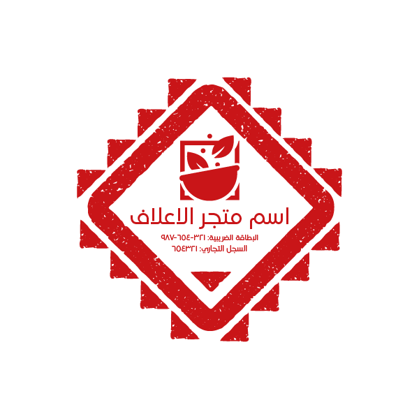 Spices Company Stamp Design | Logo Stamp Maker