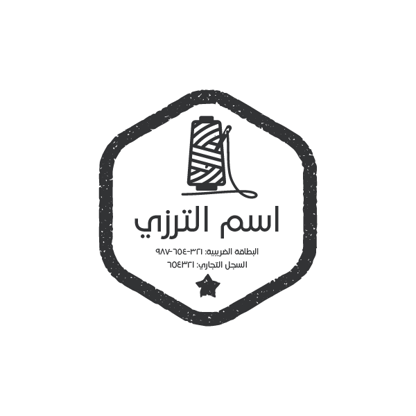 Tailor Stamp Design Online | Stamp maker Arabic