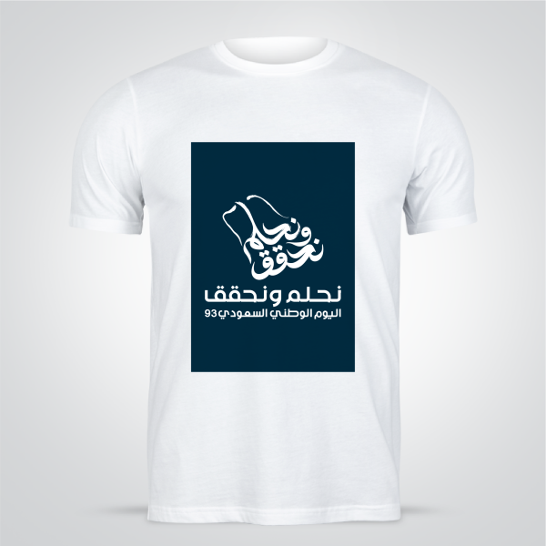 Get Unique Ksa National Day T-Shirt with Deep Blue Color