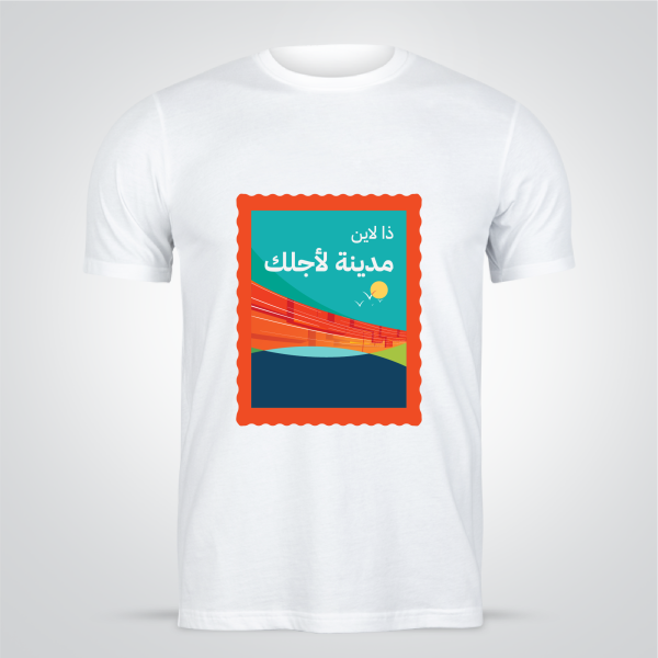 تصميم تيشيرت اليوم الوطني السعودي مشروع ذا لاين مدينة لأجلك