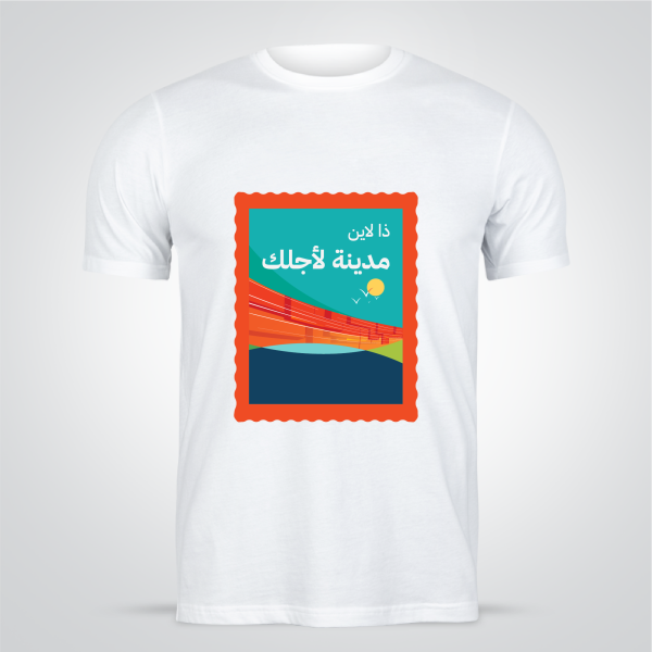 The Line Project Saudi National Day T-shirt Design