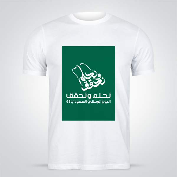 Get Saudi National Day 93 T-shirts We Dream and Achieve