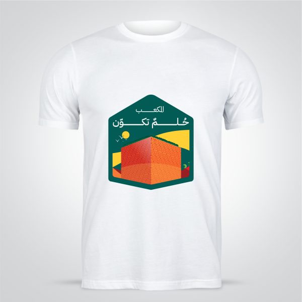 تصميم تيشيرت مشروع المكعب اليوم الوطني السعودي 93