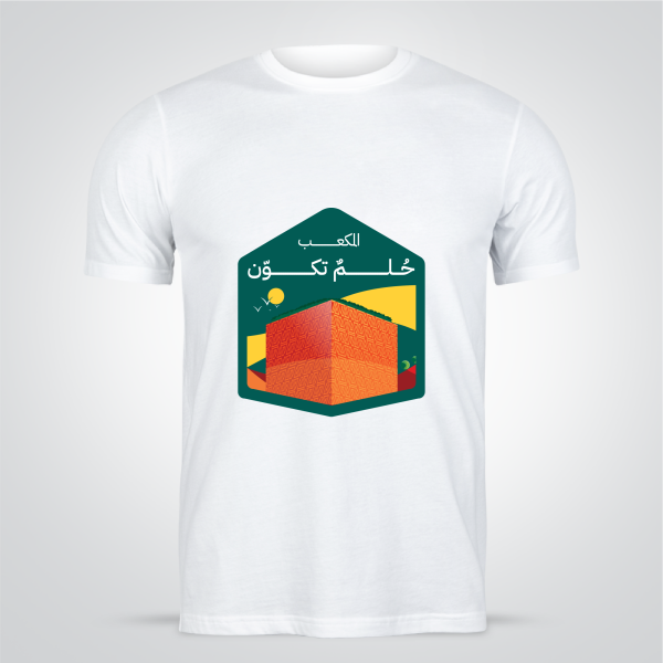 The Cube Project Saudi National Day T Shirt Template