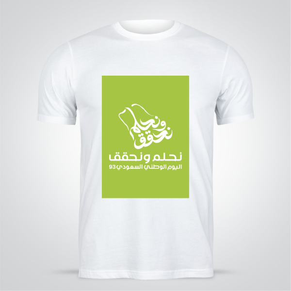 T-shirt Saudi National Day 93 We Dream and Achieve