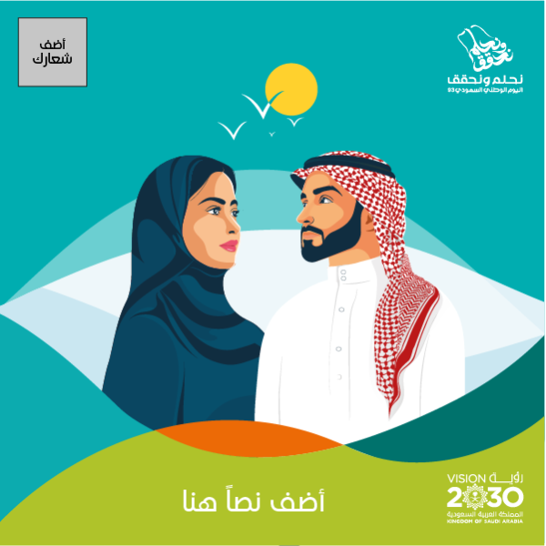 Best Saudi National Day 94 Instagram Posts Design