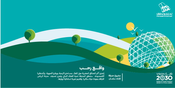 Saudi National Day King Salman Park Twitter Post Maker