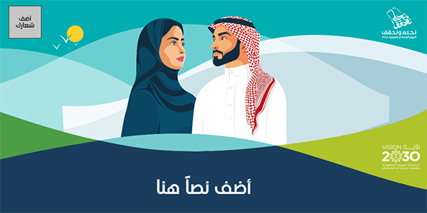  منشورات تويتر اليوم الوطني السعودي ٩٣ | تصاميم اليوم السعودي