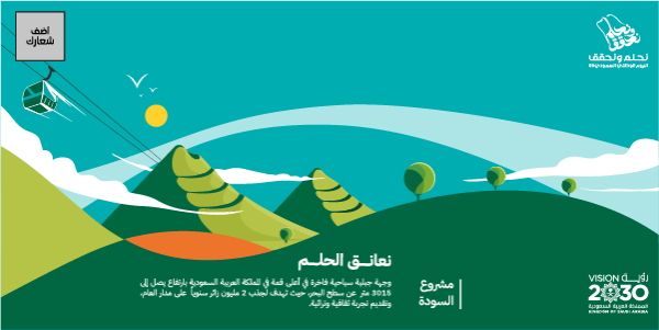 Saudi National Day ​Twitter Post with Soudah Development Project