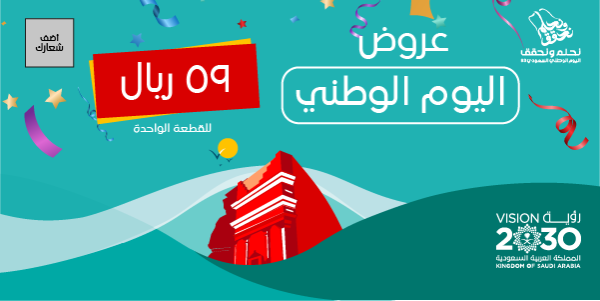 تصاميم اليوم الوطني السعودي 94 علي تويتر | منشورات تويتر سعودية