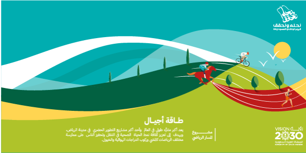 Twitter Post for Saudi National Day and Sports Track project
