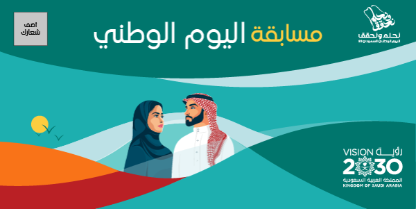 بوستات تويتر عن اليوم الوطني السعودي ٩٤| تصميمات اليوم السعودي
