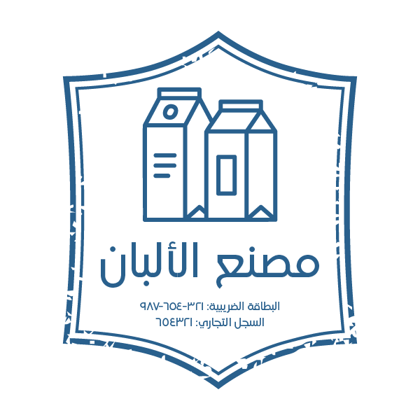 Dairy Farm Arabic Stamp Design | Editable Dairy Stamps