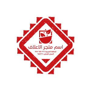 Spices Company Stamp Design | Logo Stamp Maker