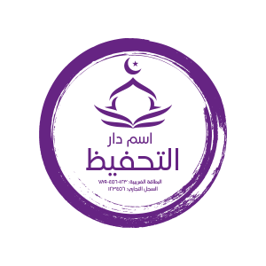 تصميم ختم أكاديمية تحفيظ القرأن | عمل اختام فورية