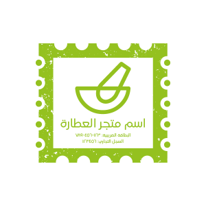 Stamp Design for a Spices Store |  Online Stamp Maker Arabic
