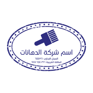 Stamp Logo Designs | Paint Company Stamp Design 