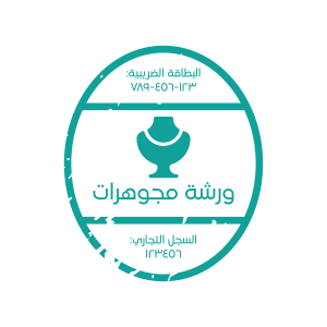 تصميم ختم محل مجوهرات | نموذج ختم بيضاوي الشكل | ختم للمجوهرات و للذهب