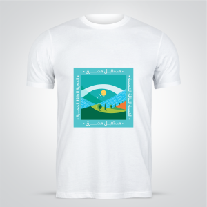 ​Saudi National Day T-shirt with Shuaiba Solar Power Plant