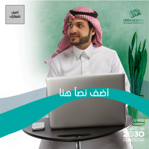 قوالب بوستات انستقرام جاهزة التعديل اليوم الوطني السعودي 94