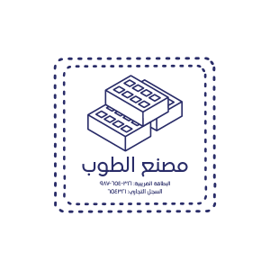 تصميم ختم مصنع طوب | ختم مكتبي مربع | اختام شركات