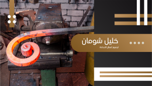 Blacksmith Channel Youtube Cover Design Online